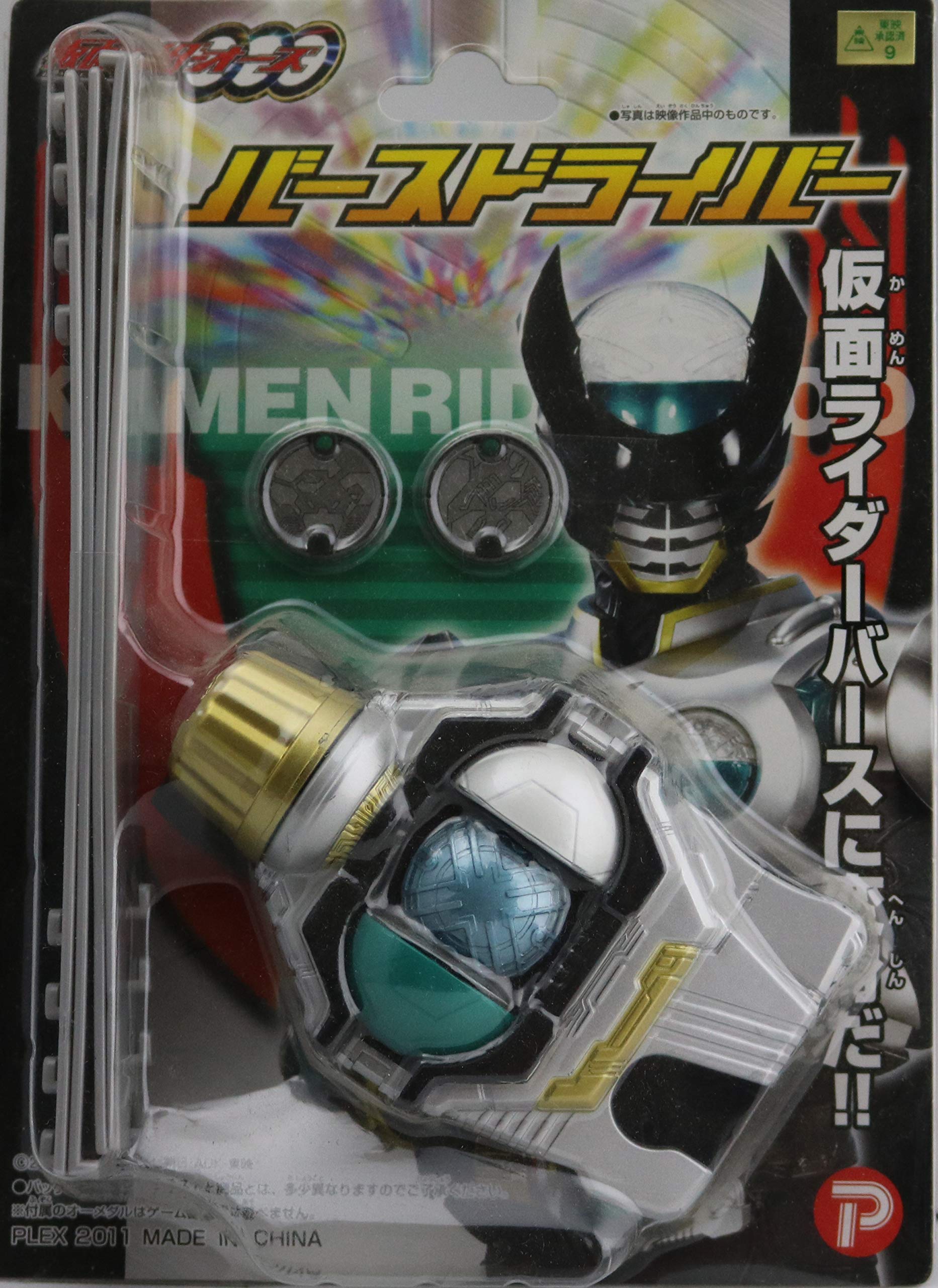 Amazon.co.jp: 仮面ライダーオーズ バースドライバー : おもちゃ