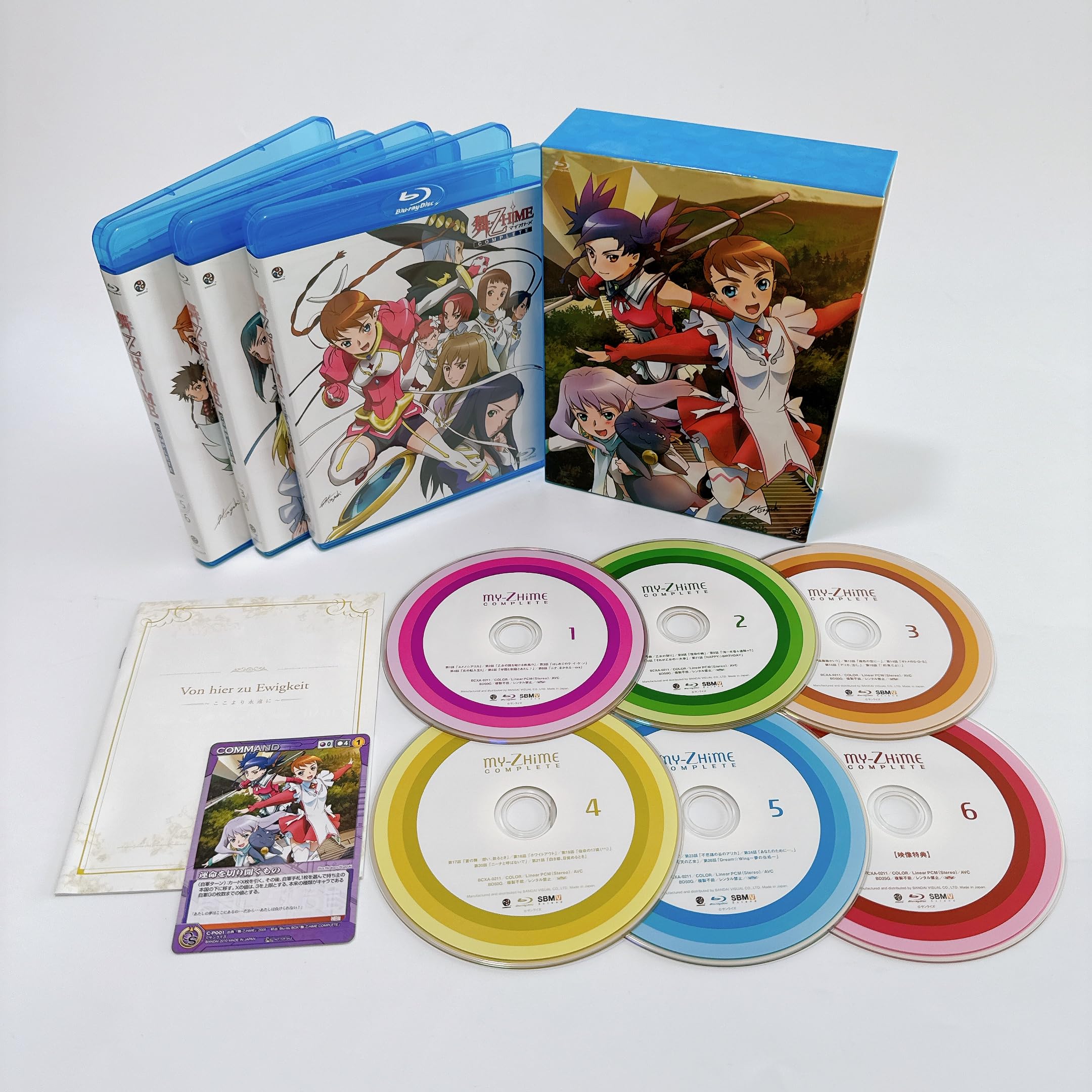 Amazon.co.jp: 舞-乙HiME COMPLETE : 菊地美香, 小清水亜美, ゆかな