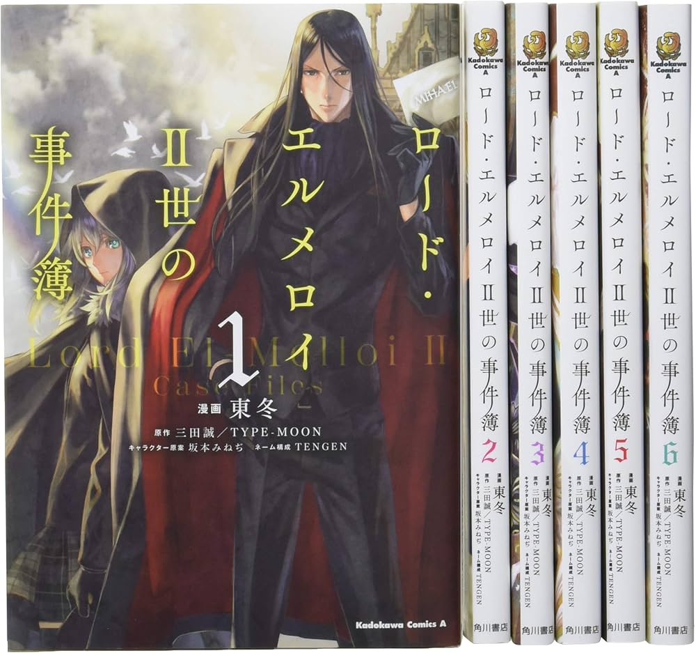 Amazon.com: ロード・エルメロイII世の事件簿 1-6巻セット (角川