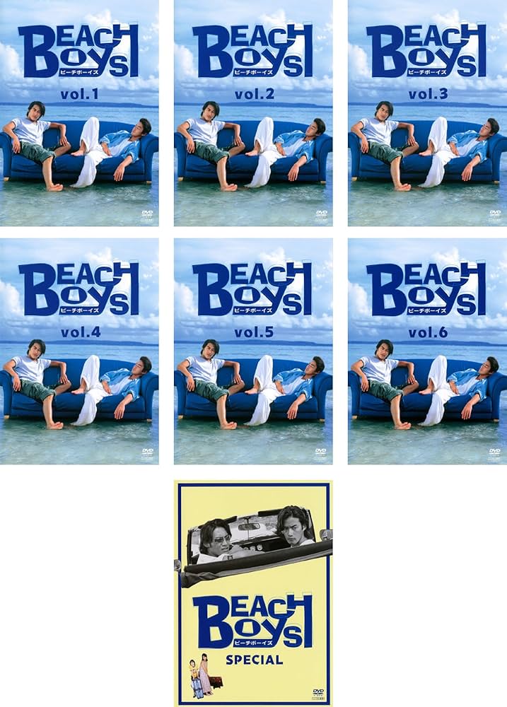 Amazon.co.jp: BEACH BOYS ビーチボーイズ TV版全6巻 + SPECIAL