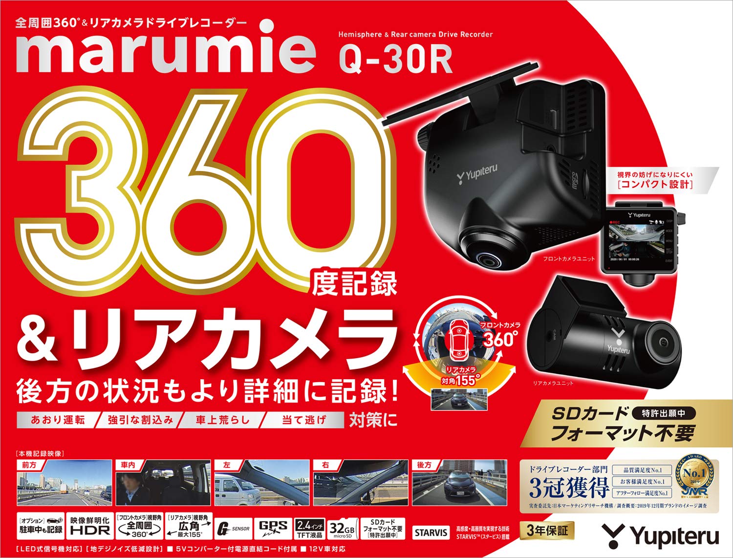 Amazon.co.jp: Yupiteru Omnidirectional 360° & Rear Camera Dash Cam