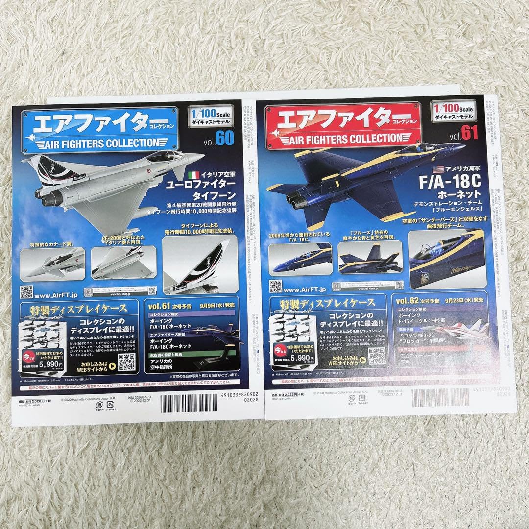 Amazon.co.jp: エアファイターコレクション戦闘機 8種類まとめ 1/100