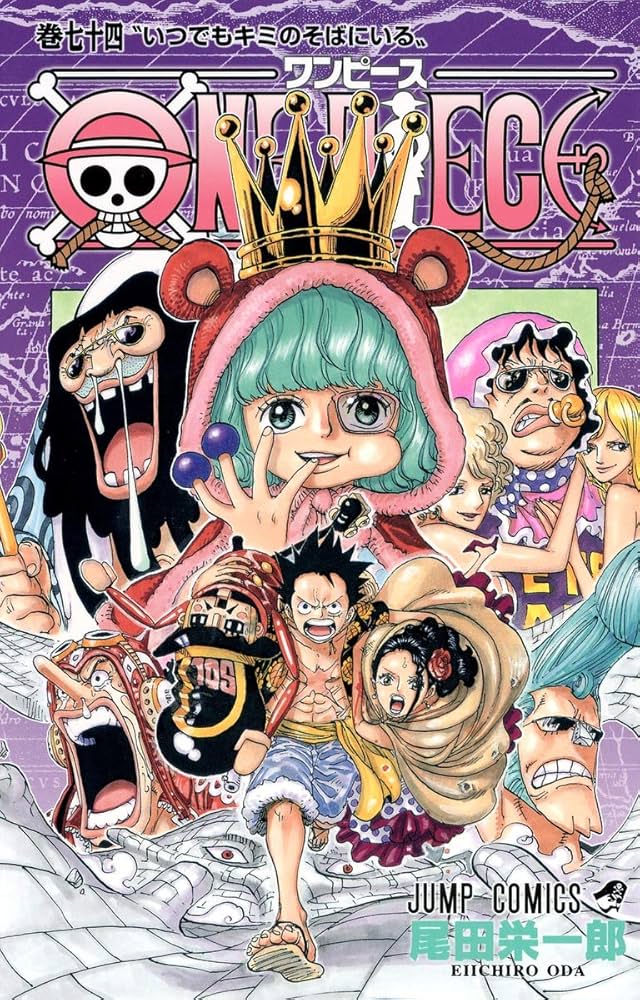 ONE PIECE 74 | 尾田 栄一郎 |本 | 通販 | Amazon