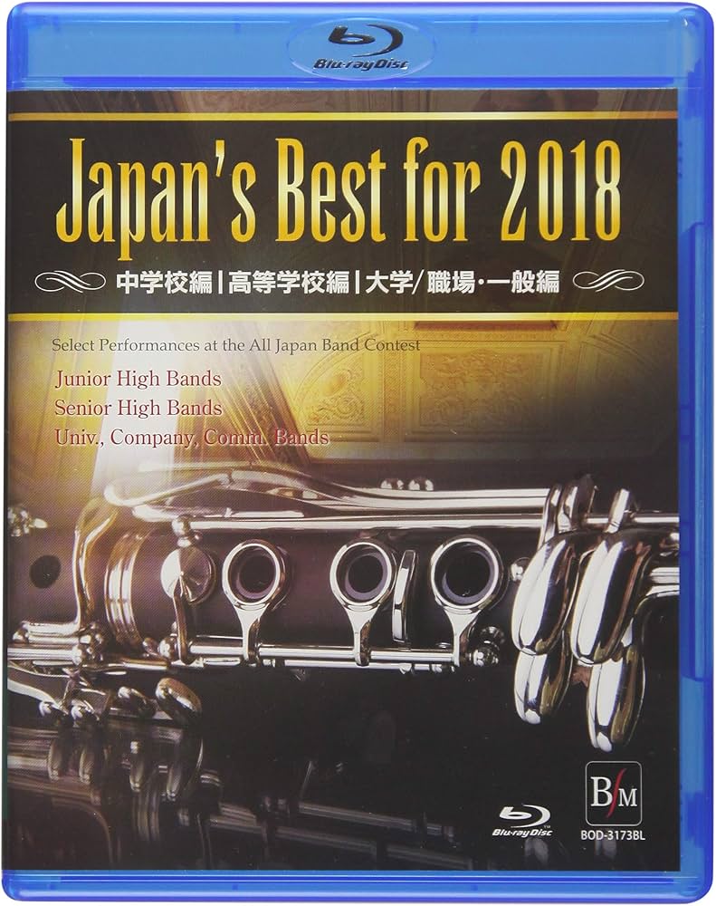 Amazon.co.jp: Japan's Best for 2018 初回限定BOXセット(Blu-ray Disc
