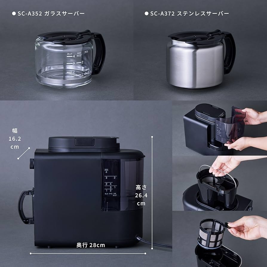 Amazon | シロカ 全自動コーヒーメーカーカフェばこ SC-A372