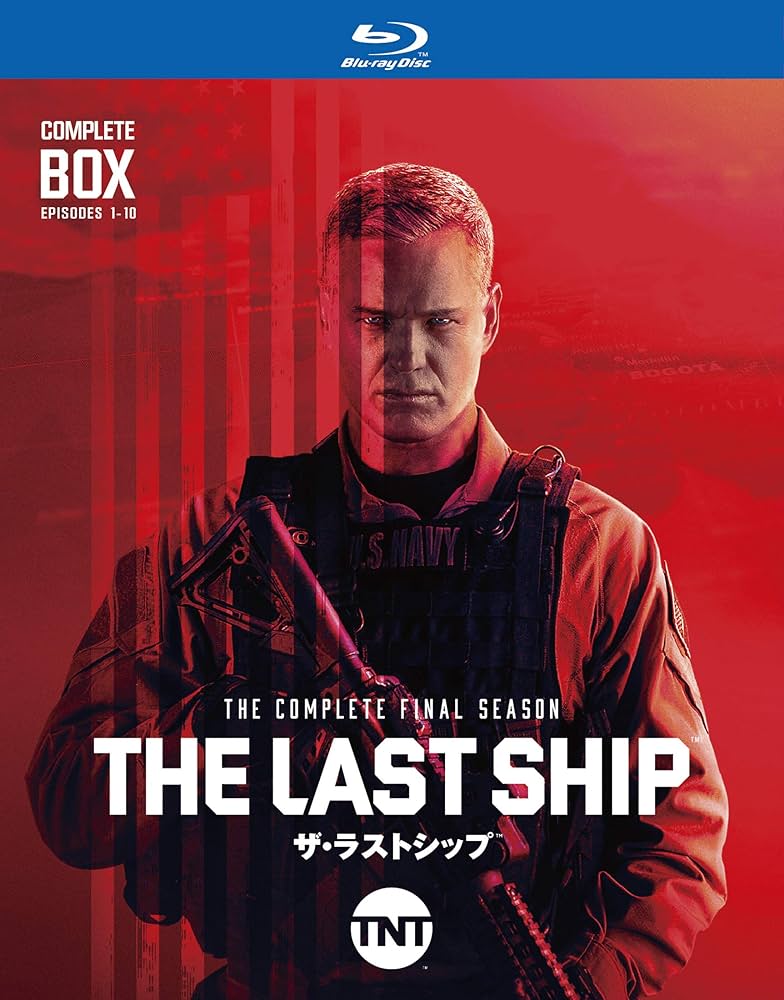 Amazon.co.jp: ザ・ラストシップ ファイナル・シーズン ブルーレイ