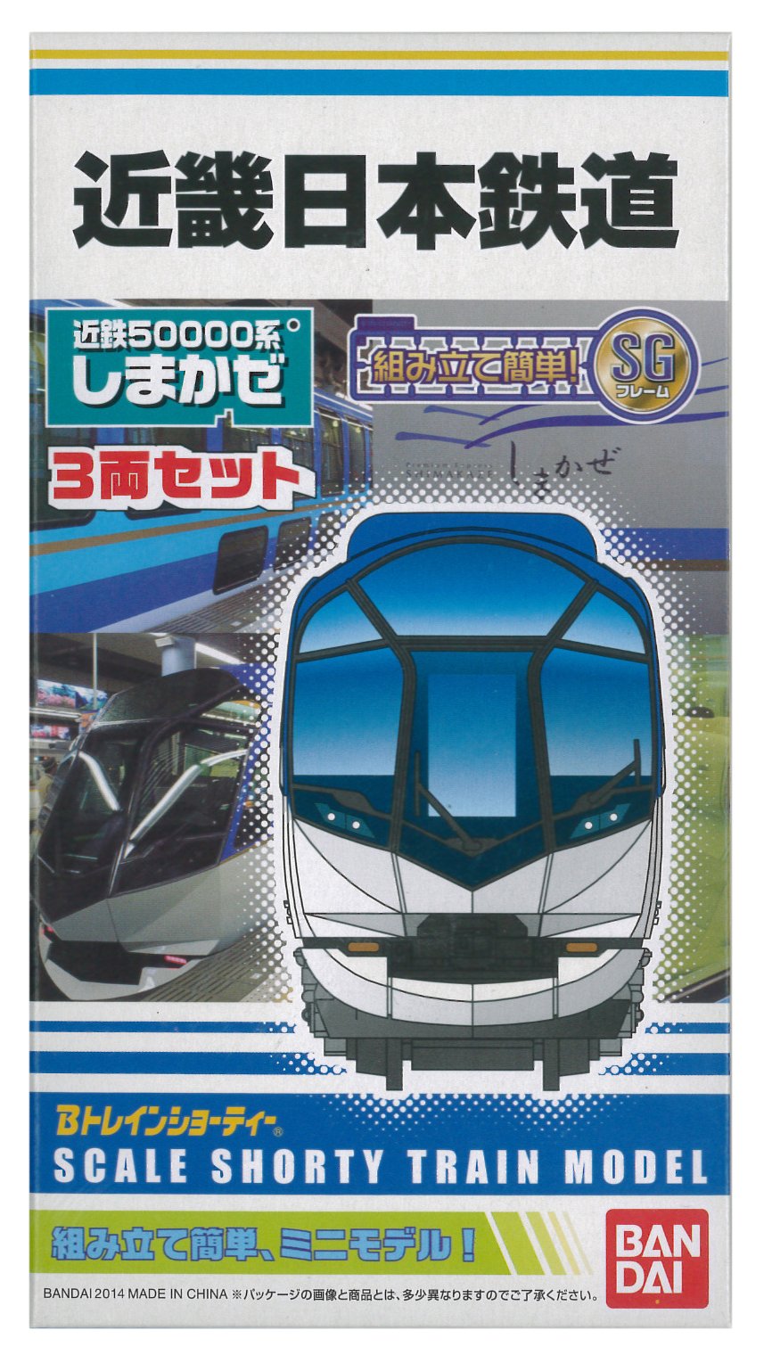 Amazon | Bトレインショーティー 近畿日本鉄道50000系「しまかぜ」 3両