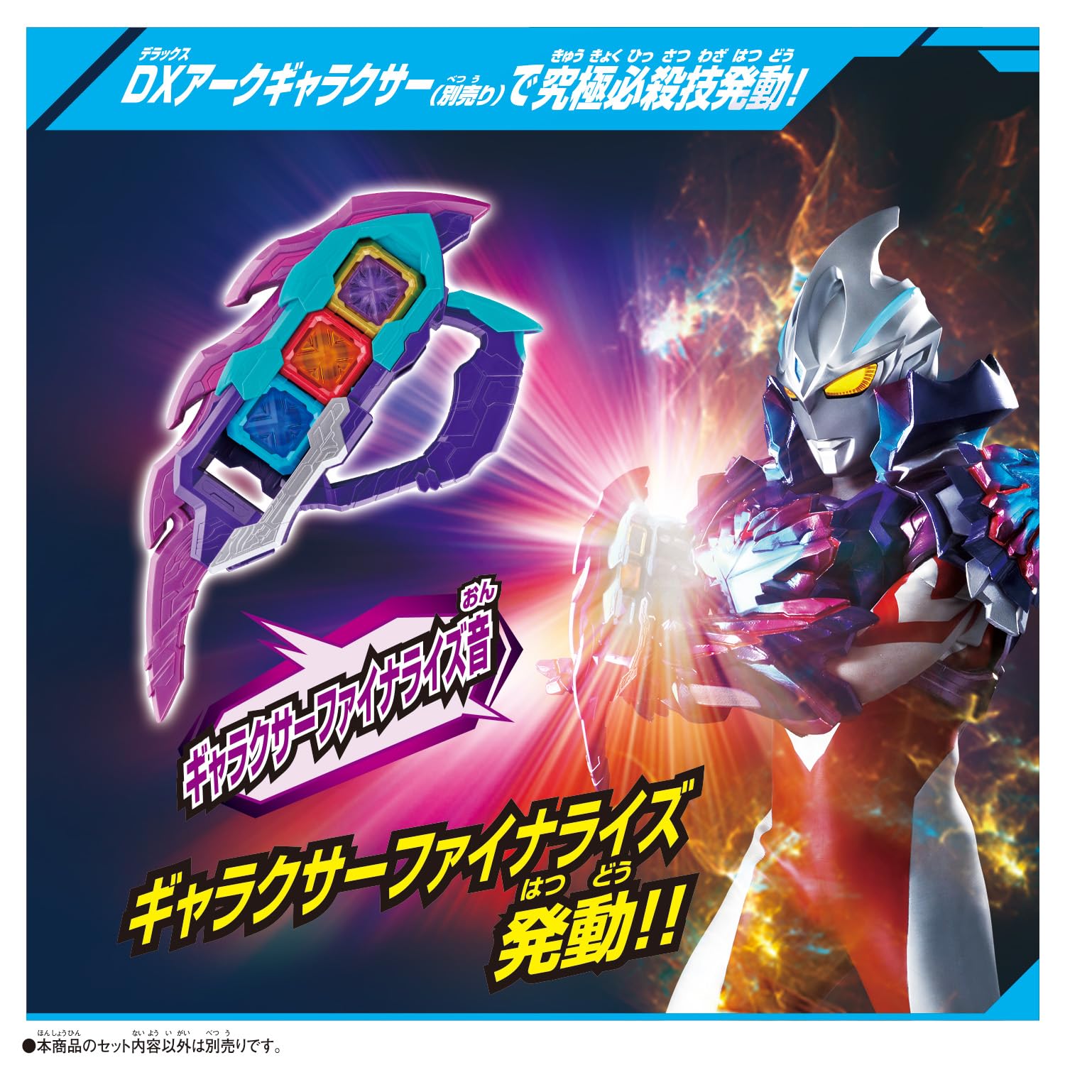Amazon.co.jp: [BANDAI] [バンダイ ウルトラマンアーク DXアーク