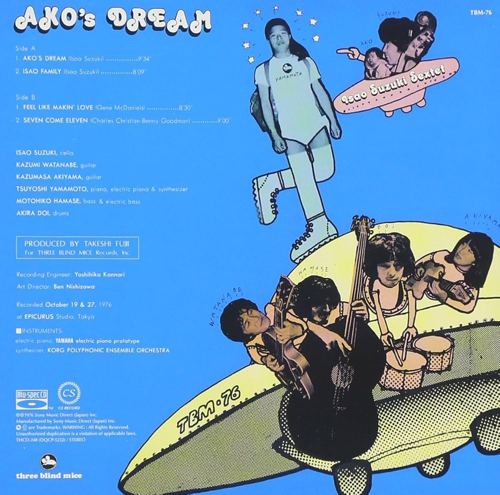 Amazon.co.jp: あこの夢 AKO'S DREAM: ミュージック