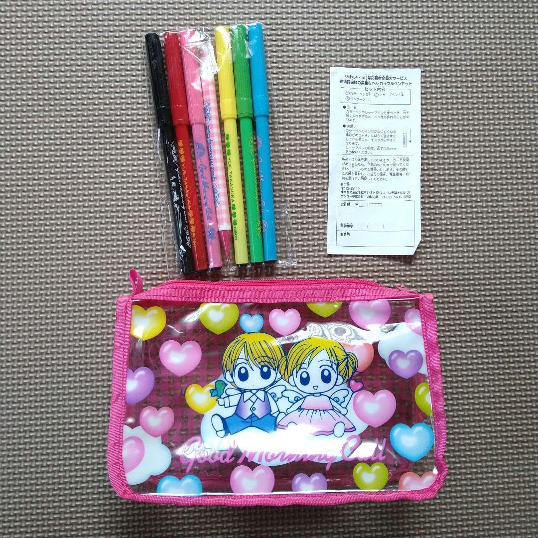 Amazon.co.jp: りぼん 付録 応募者全員サービス 高須賀由枝 グッド