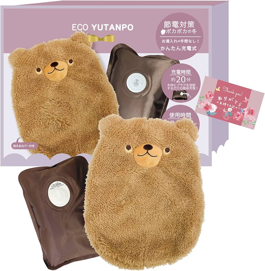 Amazon.co.jp: 【ほんやら堂】湯たんぽ 充電式【くま】お湯入れ不要