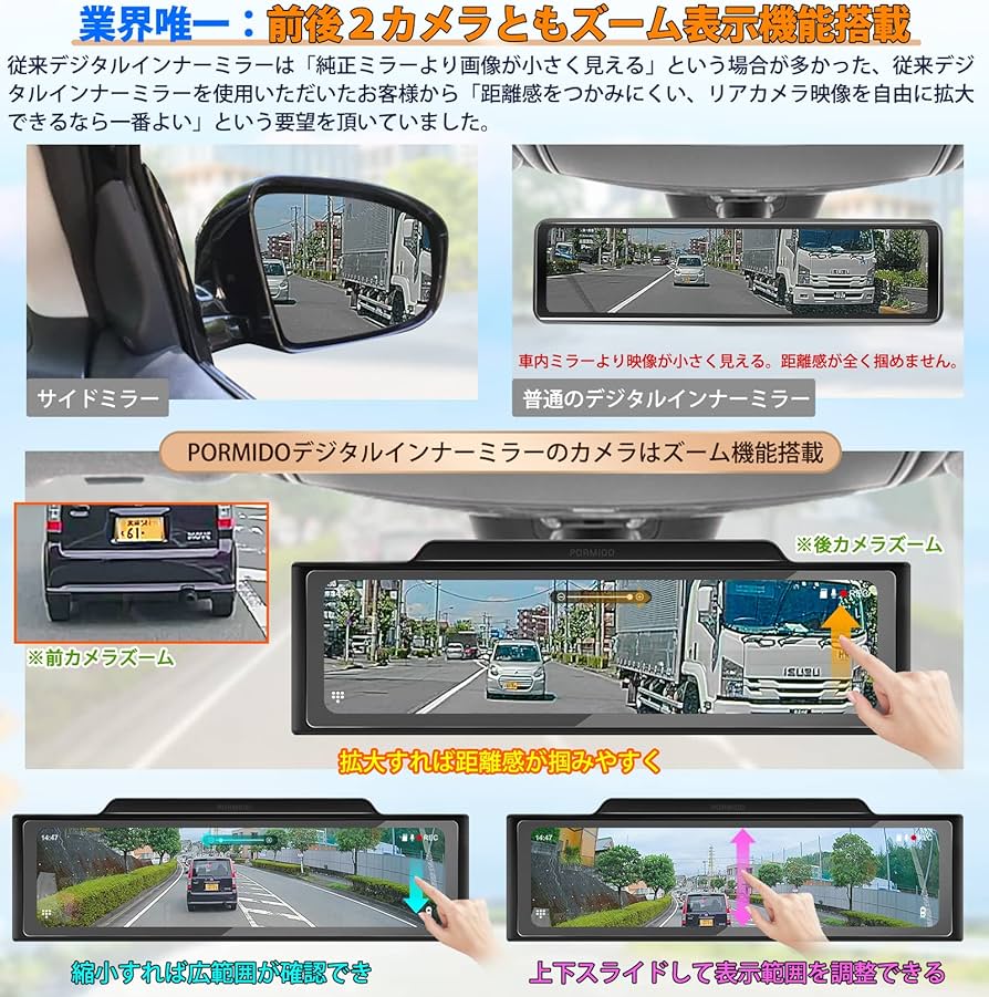 Amazon.co.jp: PORMIDO ポーミド ドライブレコーダー ミラー型 前後