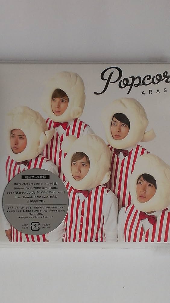 Amazon.co.jp: Popcorn(初回プレス盤): ミュージック