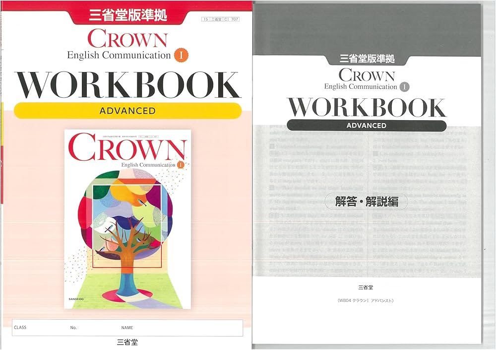Amazon.co.jp: 新課程 CROWN English Communication Ⅰ WORKBOOK