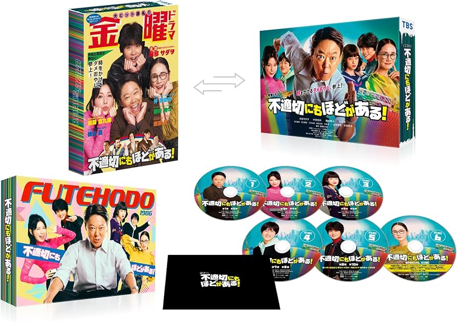 Amazon.co.jp: 不適切にもほどがある！ DVD-BOX [DVD] : 阿部サダヲ