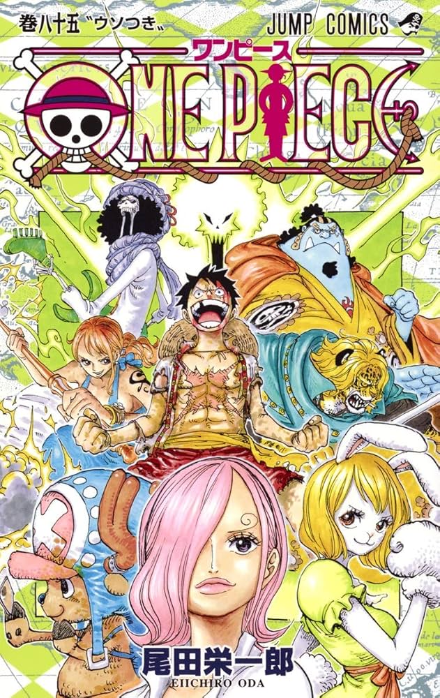 ONE PIECE 85 (ジャンプコミックス) | 尾田 栄一郎 |本 | 通販 | Amazon