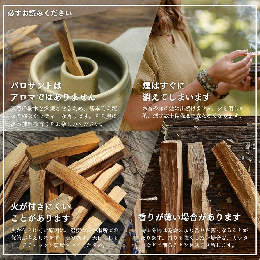 Amazon.co.jp: 本物保証 パロサント 香木 浄化 スティック お香