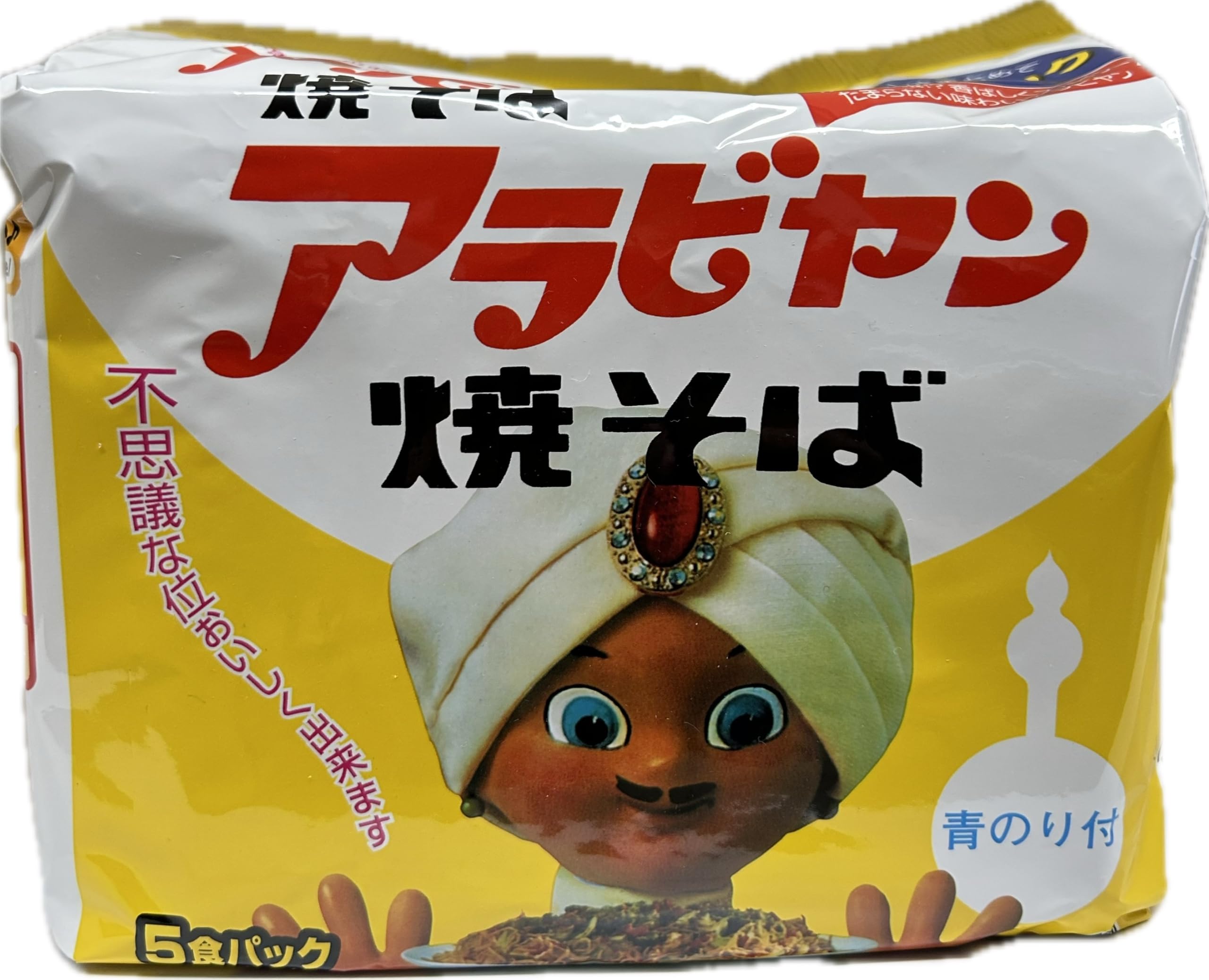 Amazon.co.jp: サンヨー食品 サッポロ一番 アラビヤン焼そば 5食パック