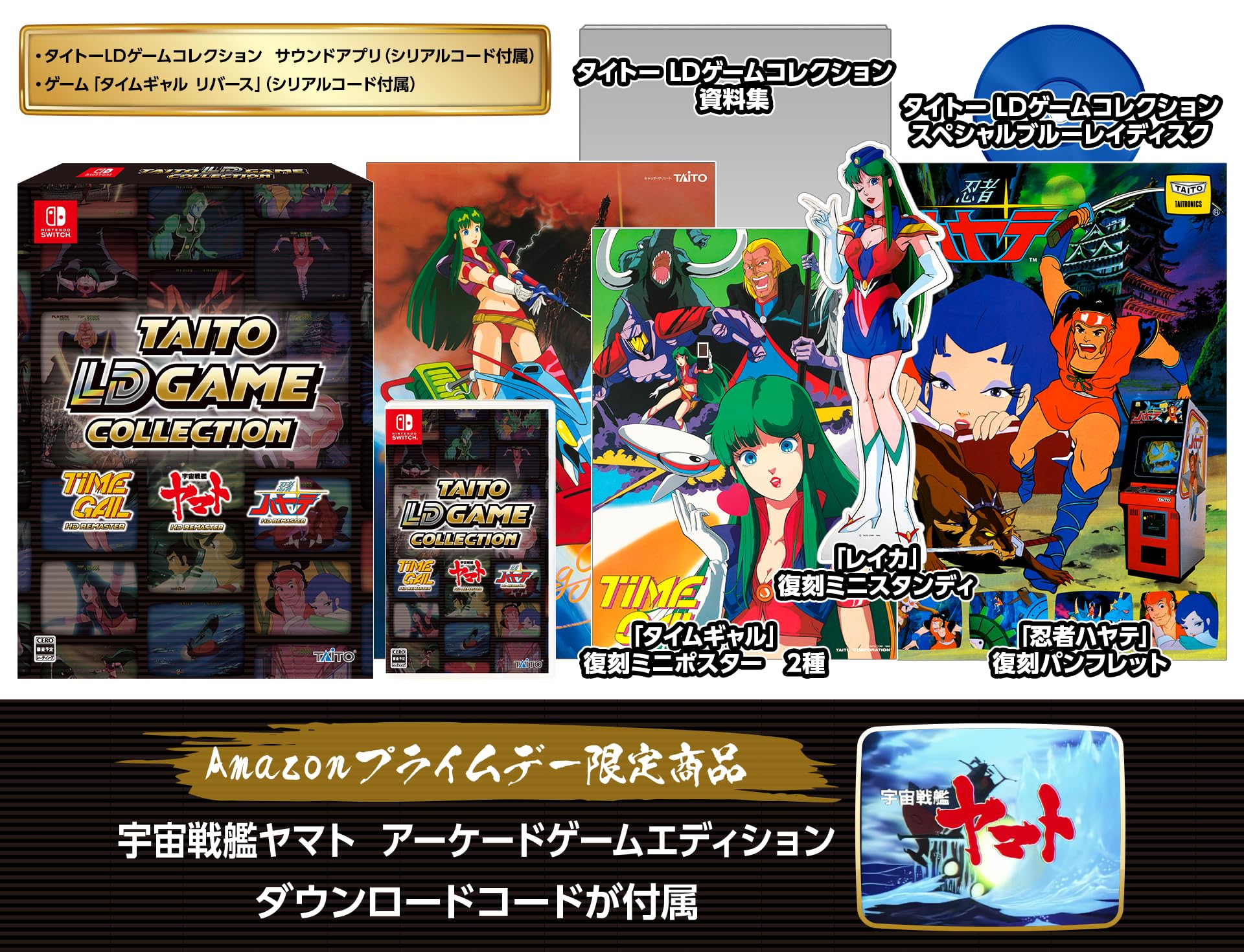 Amazon.co.jp: 【Amazonプライムデー限定商品】ゲームソフト「宇宙戦艦