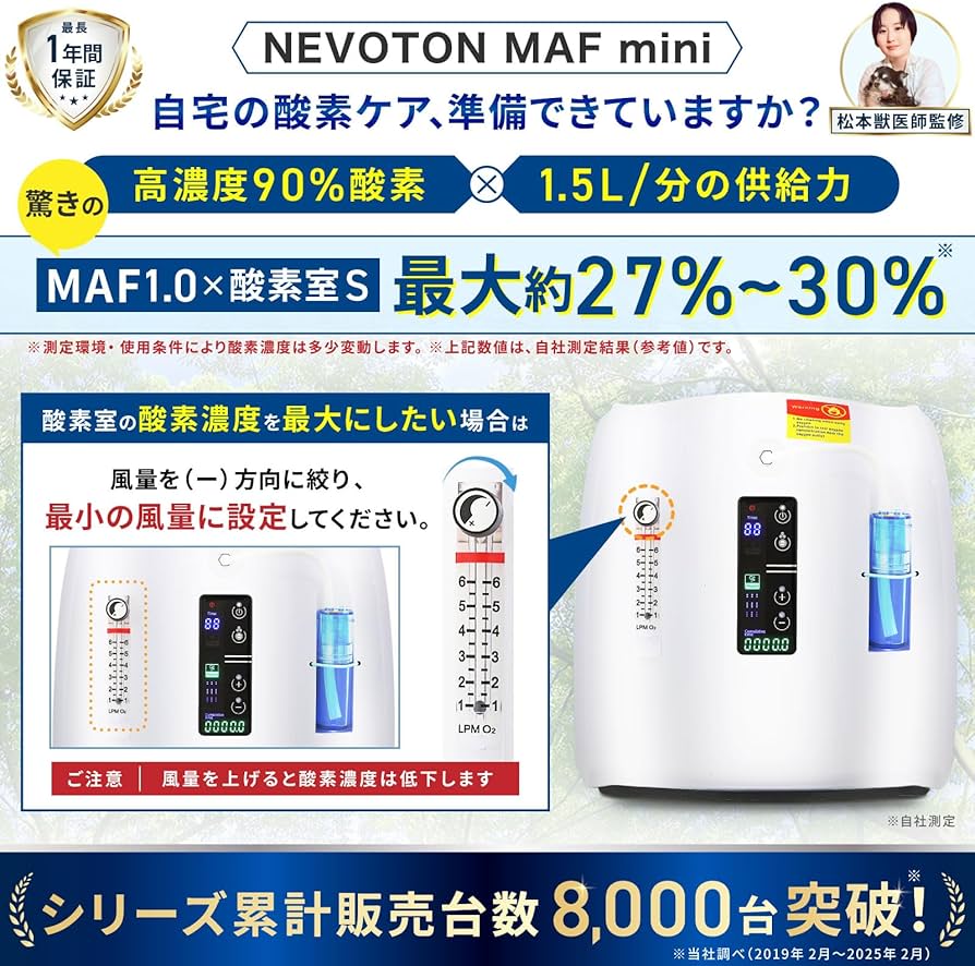 Amazon | 【獣医師監修】 小型犬・小型動物対応 酸素発生器 ペット MAF