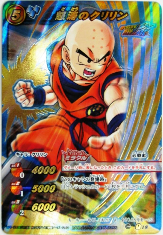 Amazon.co.jp: ミラクルバトルカードダス ミラバト ドラゴンボール Ω