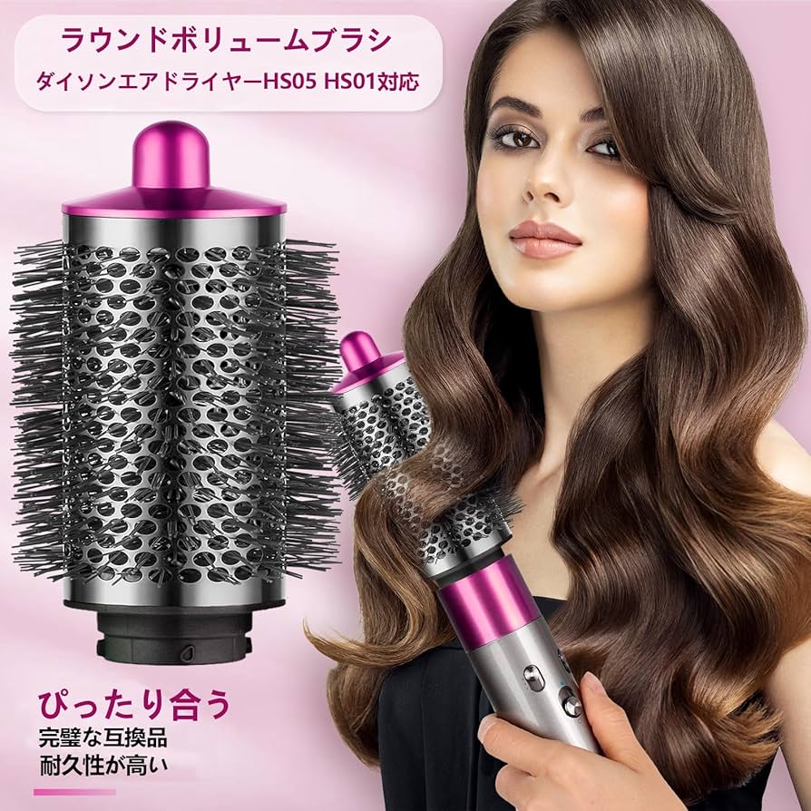 Dyson HS01RVBFN Airwrap ラウンドボリュームブラシ ニッケル フューシャ