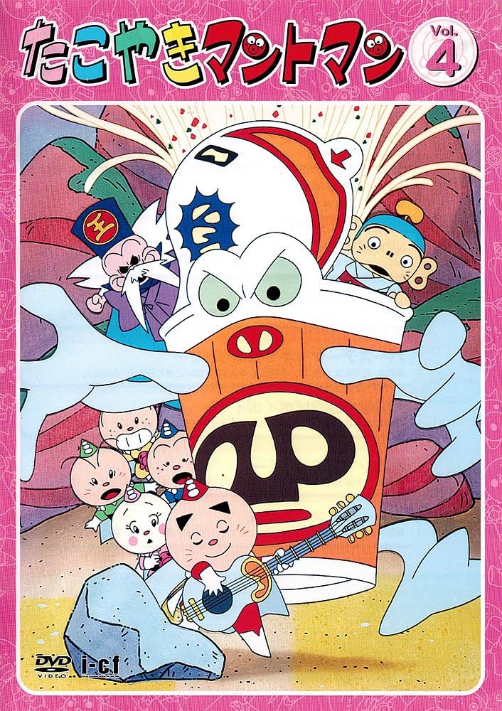Amazon.com: たこやきマントマン VOL.4 [DVD] : Movies & TV