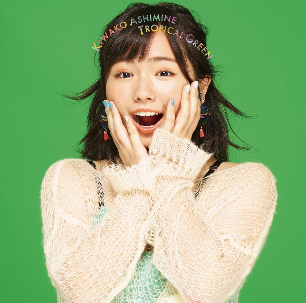 Amazon.co.jp: TROPICAL GREEN: ミュージック