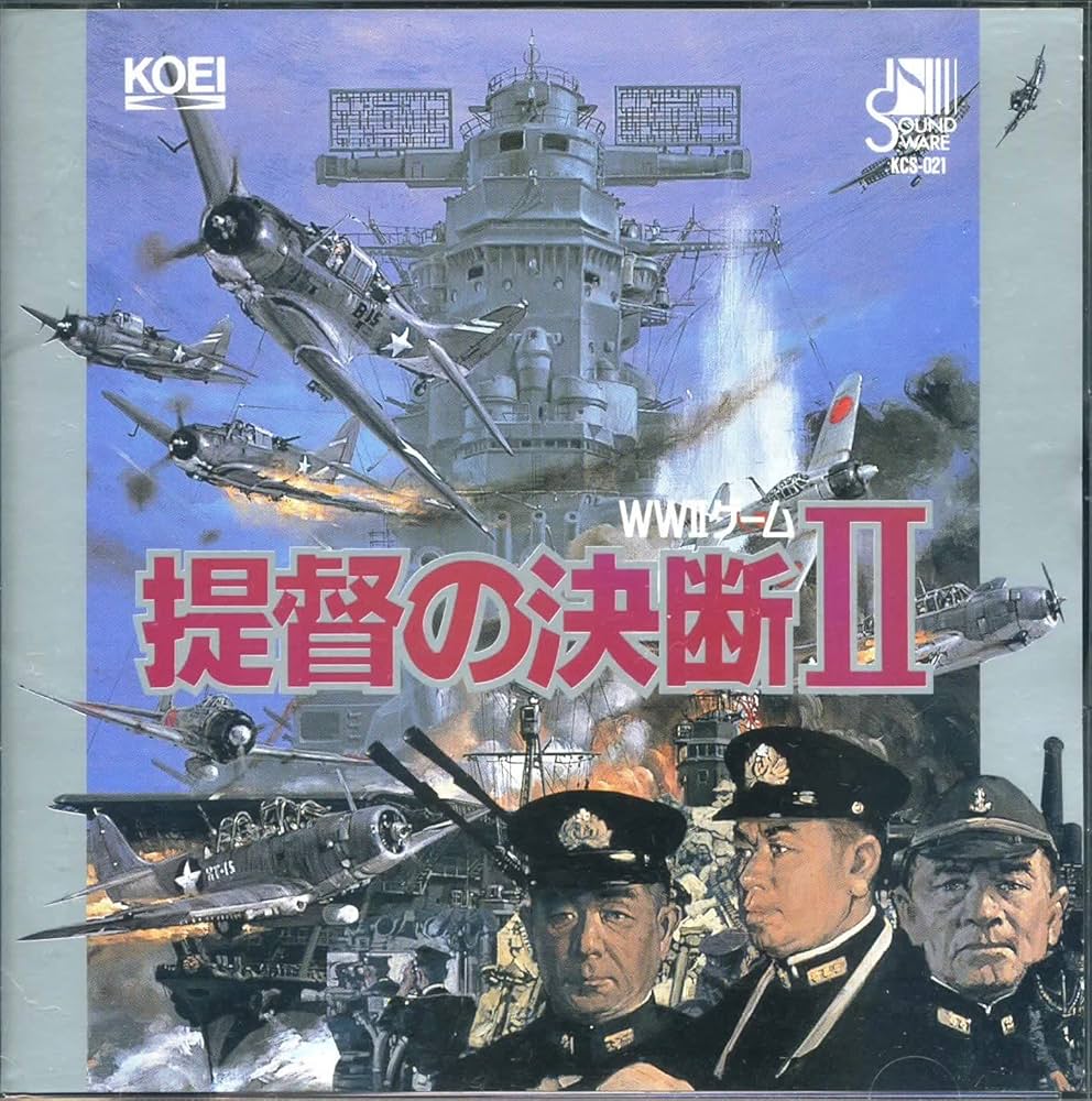 提督の決断II - Amazon.com Music