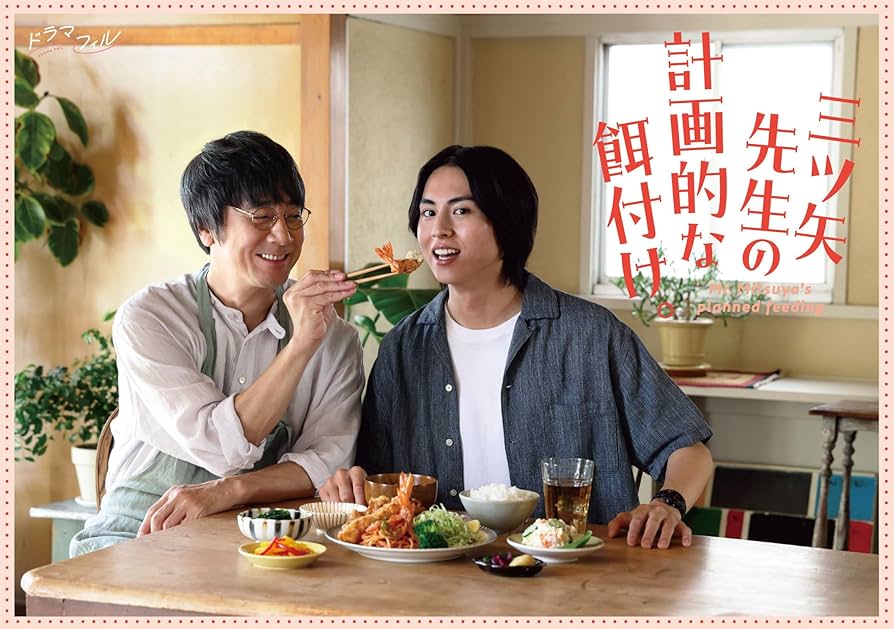 Amazon.co.jp: ドラマフィル 三ツ矢先生の計画的な餌付け。 Blu-ray