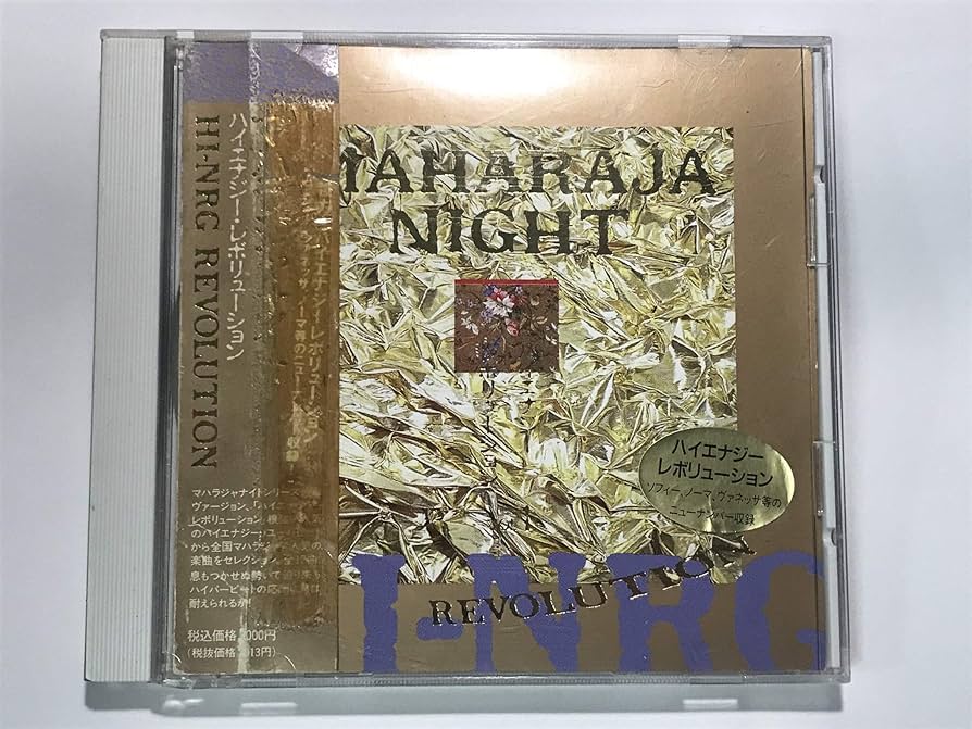 Amazon.co.jp: マハラジャナイト～ハイエナジー・レヴォリューション
