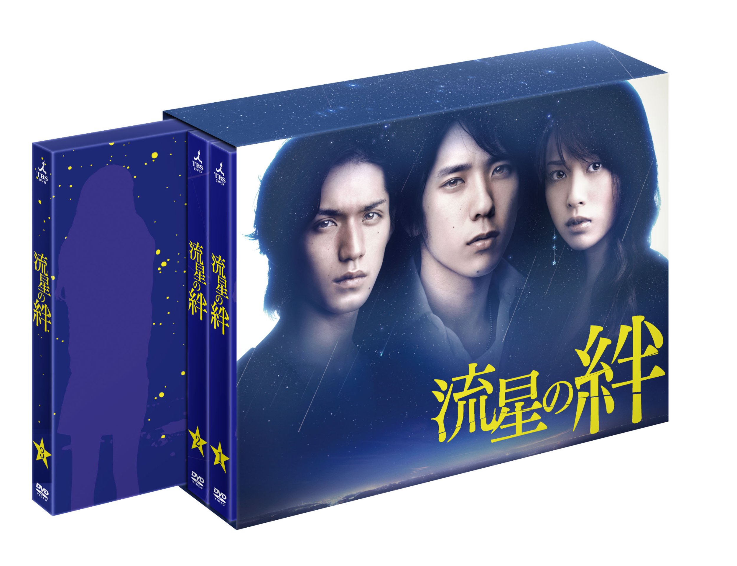 Amazon.co.jp: 流星の絆 DVD-BOX : 二宮和也, 錦戸亮: DVD