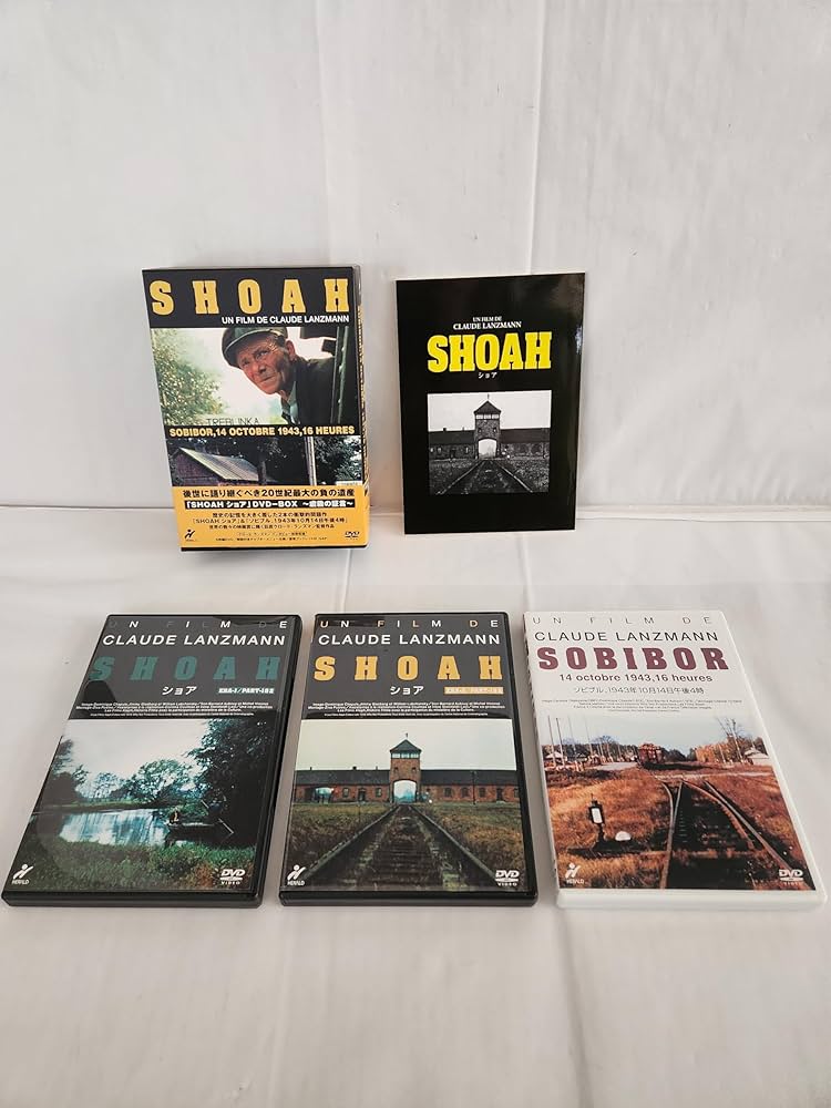 Amazon.co.jp: ショア [DVD] : クロード・ランズマン: DVD