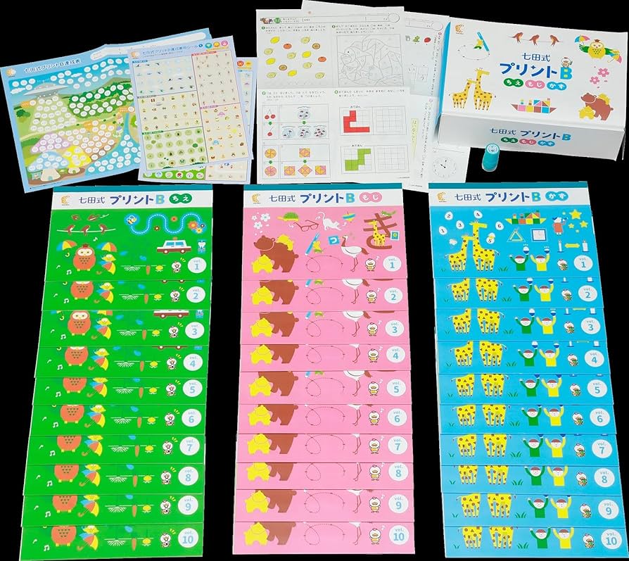 Amazon.co.jp: 「七田式プリントB」 ひらがなが読めるお子さま向け : 本