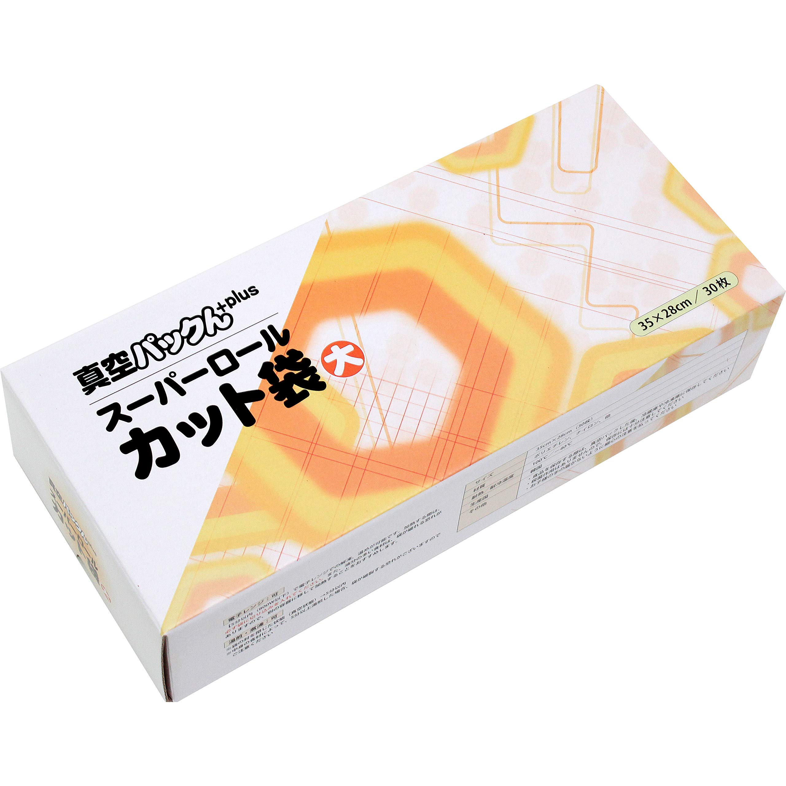 Amazon | 真空パックん専用 スーパーロールカット袋 大（28cm×35cm）30