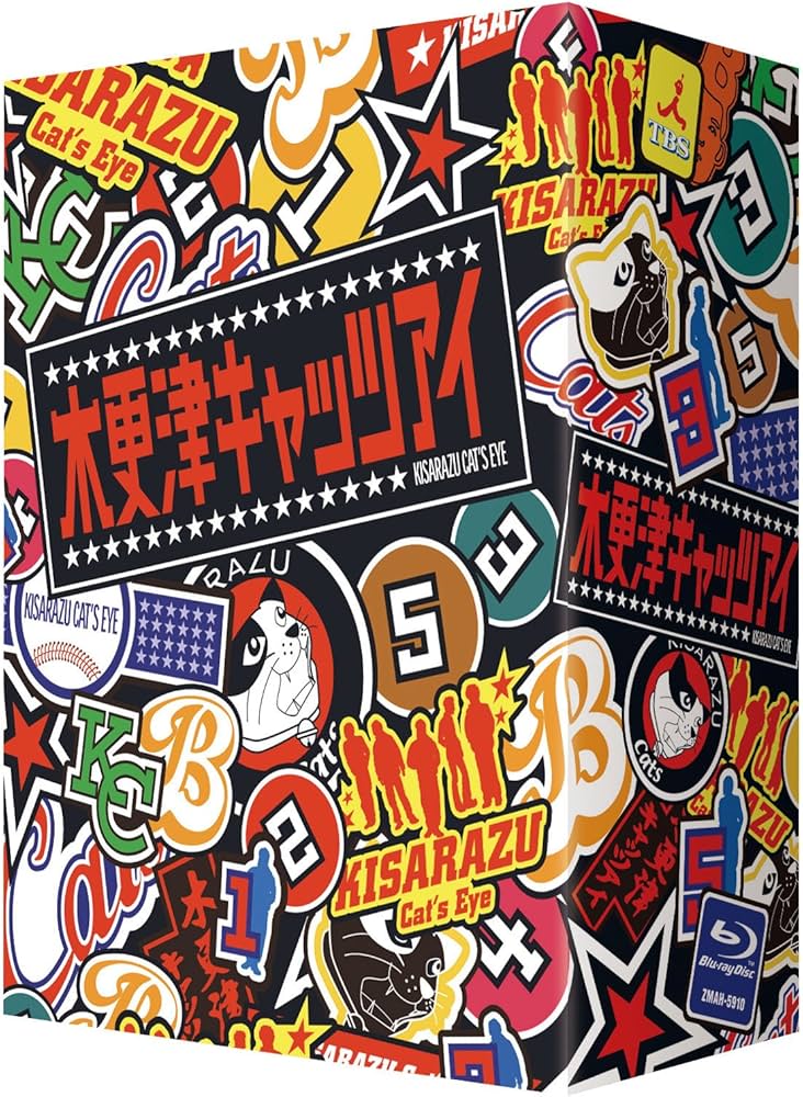 Amazon.co.jp: 木更津キャッツアイ Blu-ray BOX : 岡田准一, 櫻井翔