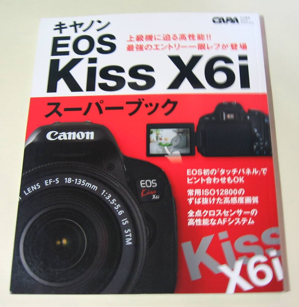 Amazon.co.jp: キヤノンEOS Kiss X6iス-パ-ブック: 最強エントリ-一眼