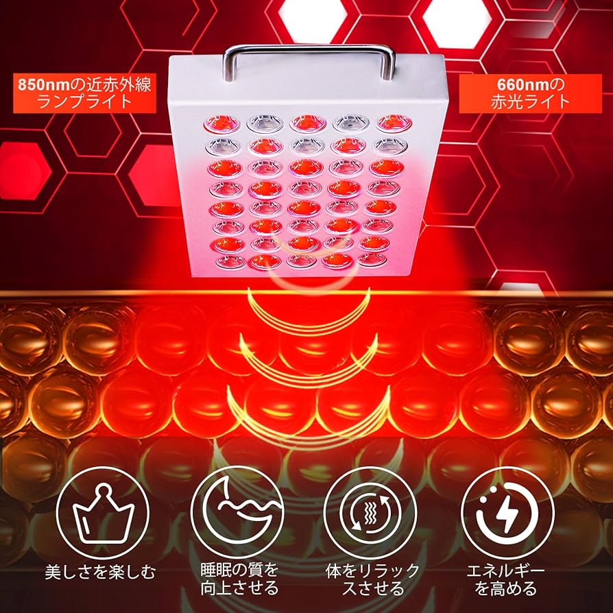 Amazon.co.jp: Creatrek 近赤外線ライトパネル 近赤外線LED 660nm