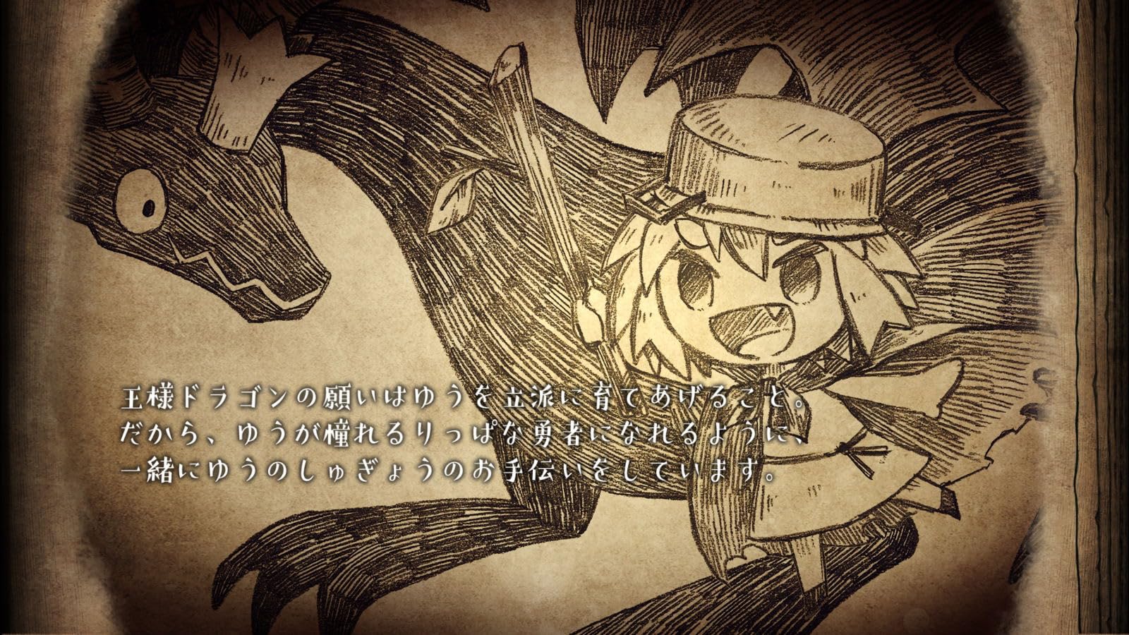 Amazon.co.jp: わるい王様とりっぱな勇者 - Switch : ゲーム