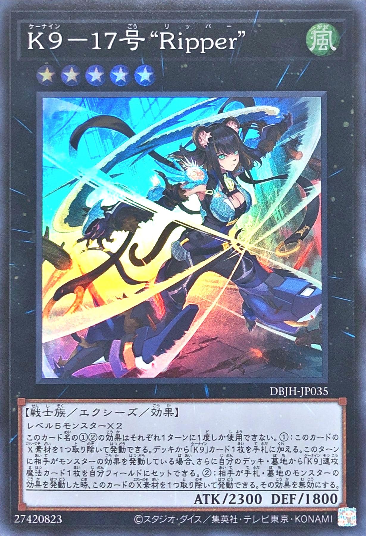 Amazon.co.jp: DBJH-JP035 K9－17号 “Ripper” スーパーレア