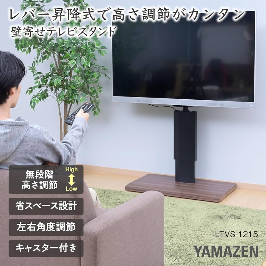 Amazon｜山善(YAMAZEN) テレビ台 テレビスタンド 壁寄せ 高さ無段階