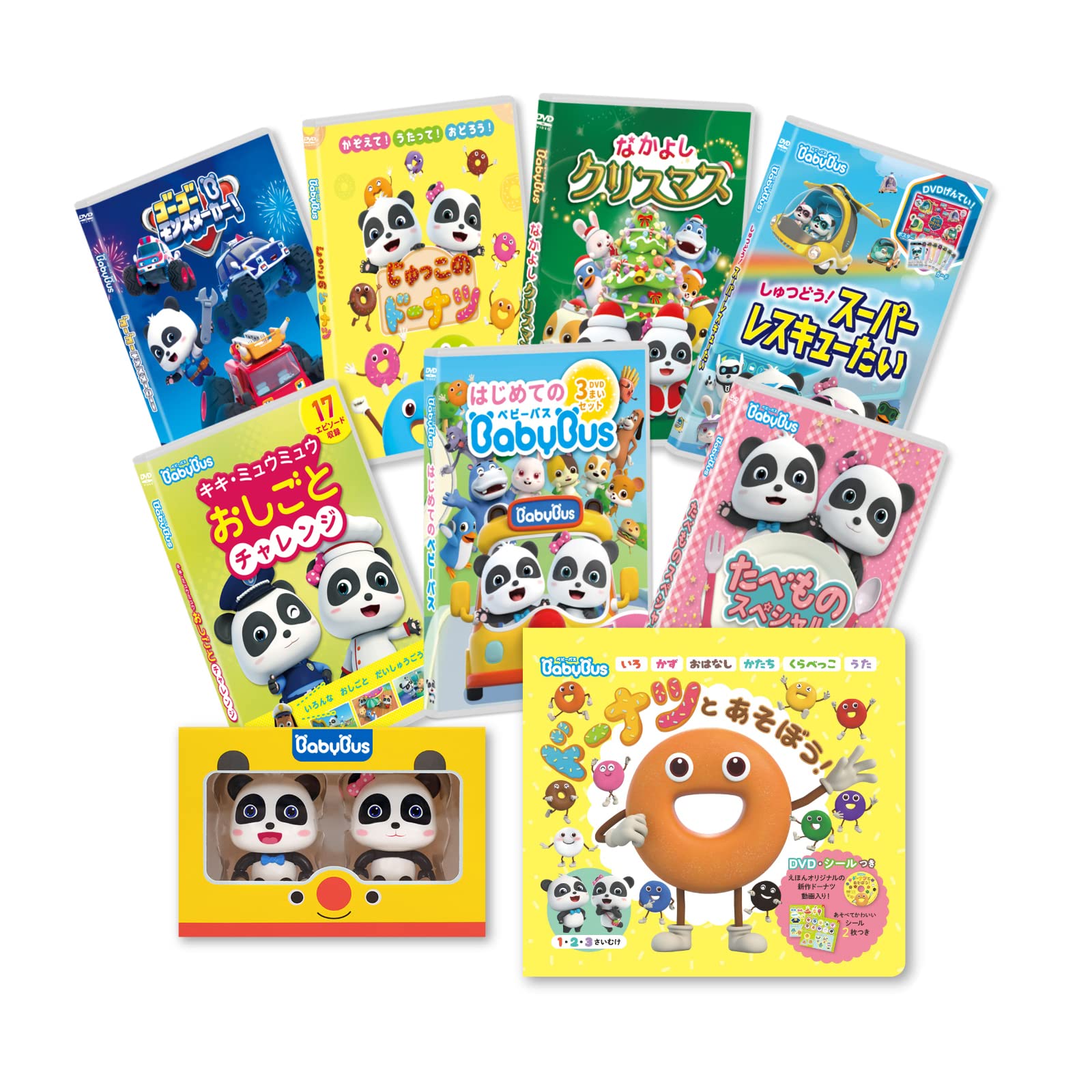 Amazon | 【クリスマス プレゼント 約30％OFF】BabyBus クリスマス豪華