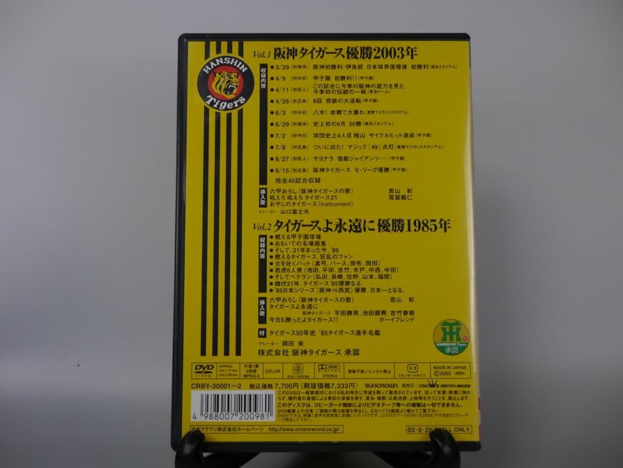 Amazon.co.jp: 阪神タイガース 優勝DVD HANSHIN Tigers TWIN VICTORY