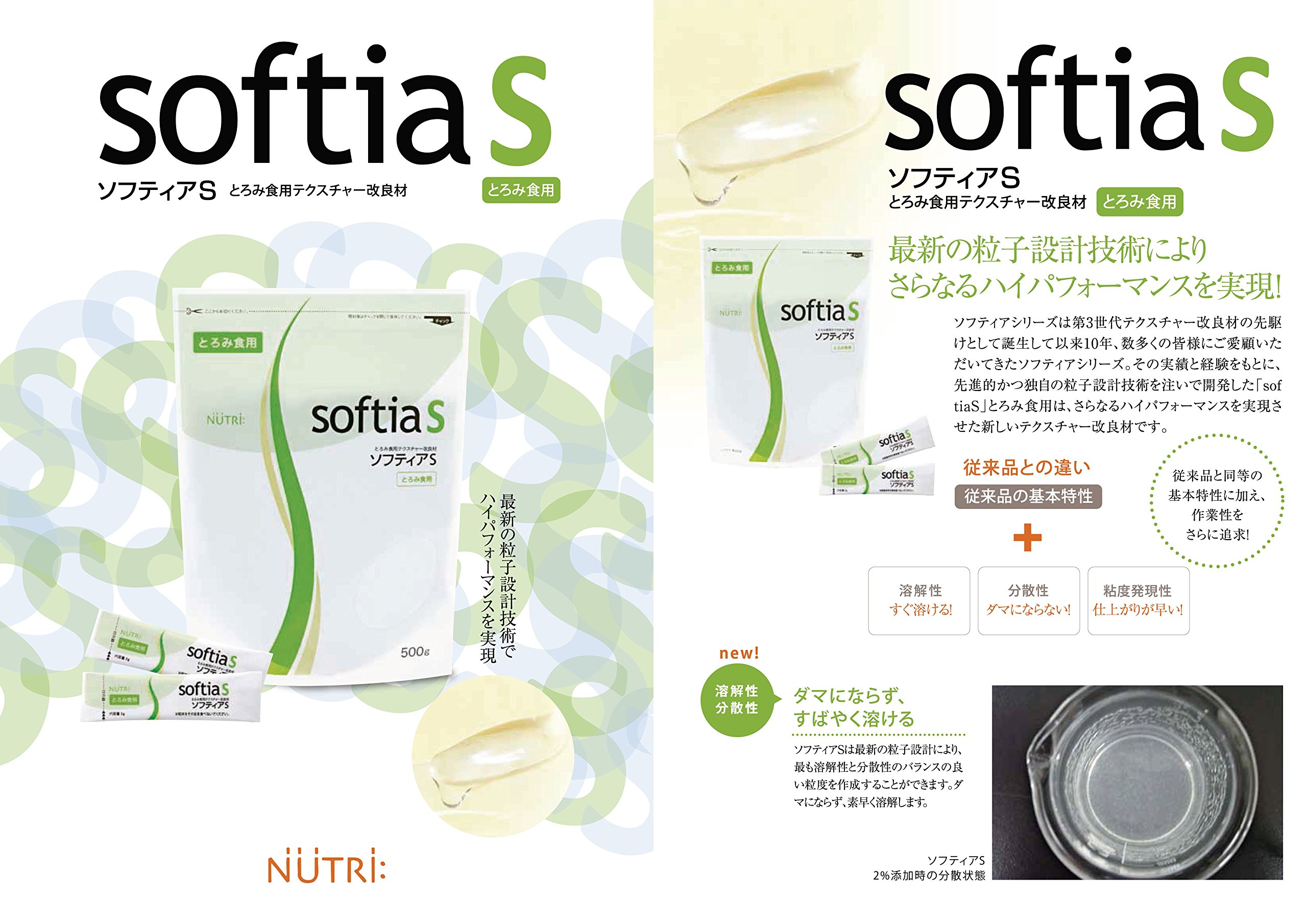 Amazon.co.jp: ニュートリー ソフティアS(エス) 3g×50包 とろみ調整