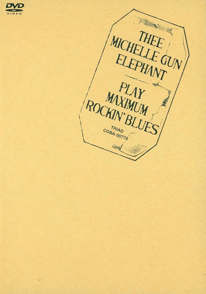 Amazon.co.jp: play maximum rockin'blues [DVD] : ミッシェル・ガン