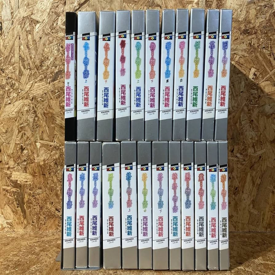 Amazon.co.jp: 物語シリーズ 23冊 セット 西尾維新 化物語 傷 偽 猫 傾