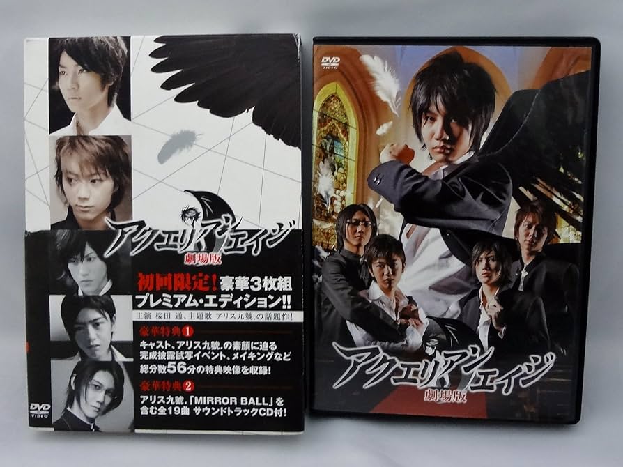 Amazon.co.jp: アクエリアンエイジ 劇場版 プレミアム・エディション