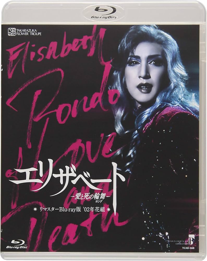 専用 ノート エリザベート Blu-ray 専用 ノート エリザベート Blu-ray