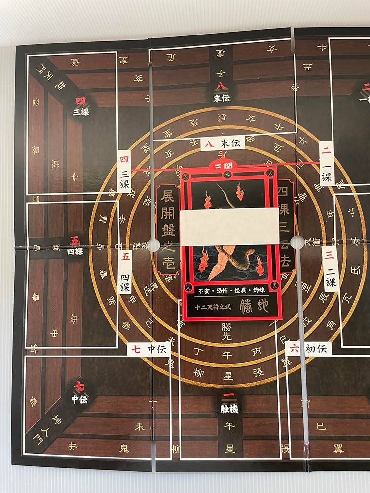 安倍晴明秘伝陰陽師式神占い | 九燿木 秋佳 |本 | 通販 | Amazon