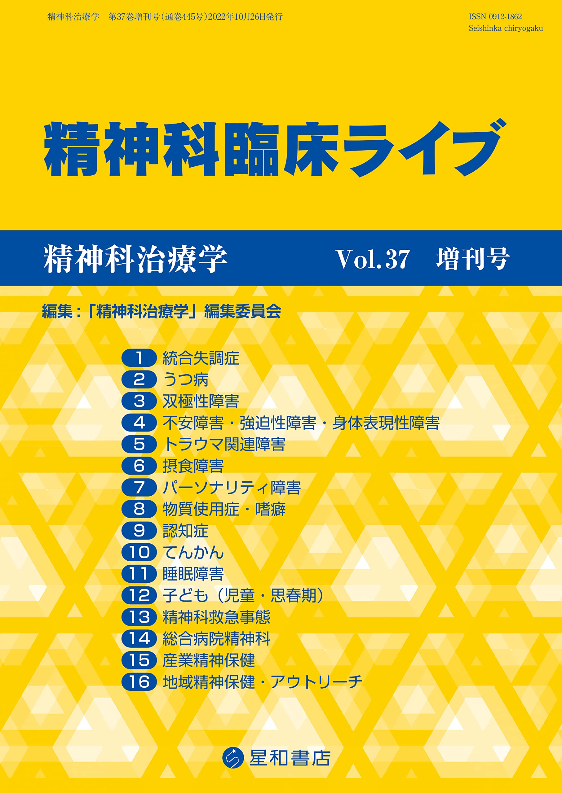 精神疾患の臨床4 定価1万6000円 精神疾患の臨床4 定価1万6000円 臨床